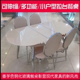 现代简约粉色/黑/白餐桌钢化玻璃餐桌+餐椅拉台可伸缩1.2米/1.5米