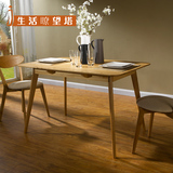 北欧创意简约实木餐桌椅组合长方形1.2米水曲柳餐桌饭桌子餐台