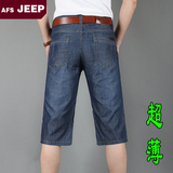 超薄款AFS/JEEP七分裤 男装牛仔短裤 夏装新款中腰时尚男裤子中裤