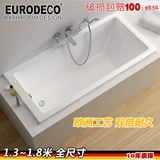 欧洲浴室压克力亚克力嵌入式方形浴缸1.3/1.4/1.5/1.6/1.7/1.8