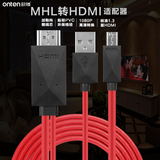 欧腾 MHL转HDMI高清线 三星s4/note3手机连接线视频电视适配器