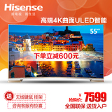 Hisense/海信 LED55K7100UC 55吋4K曲面ULED智能平板液晶电视 60