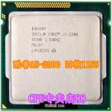 Intel/英特尔 i5-2300 2310 cpu 酷睿i5 四核 2.8G 1155 正式版