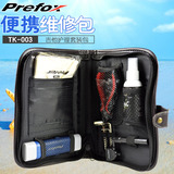 台湾Prefox吉他工具包 TK003吉他清洁琴弦护理换弦 剪弦器 除锈笔