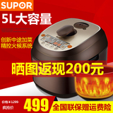 SUPOR/苏泊尔 CYSB50FC80-100 电压力锅5L智能饭煲阿迪锅正品特价