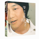 【正版】陈奕迅国语精选cd专辑收录 十年 K歌之王 兄妹 背包 CD