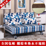 包邮棕垫多功能沙发床1.2米1.5米1.8米/宜家懒人折叠沙发床小户型