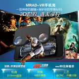 MRAD新品便携式VR虚拟现实3D全景眼镜iphone6/苹果6s可折叠手机壳