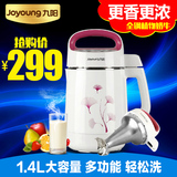 Joyoung/九阳 DJ14B-D06D 九阳豆浆机正品全钢植物奶牛大容量米糊