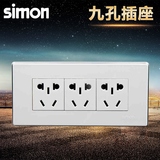 simon西蒙118型雅白51A系列九孔电源开关插座面板墙壁