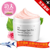 东京直邮 Bb LABORATORIES PH胎盘原液按摩膏 保湿美白祛