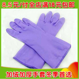 洗衣服手套 加绒加厚防水保暖耐用手套 韩国厨房洗碗家务乳胶手套