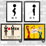 卫生间装饰画洗手间挂画酒吧创意墙画个性厕所另类男女标志有框画