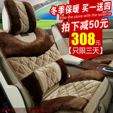 北京绅宝D50 D70D20D60 X65冬季仿狐狸毛汽车座套长毛羽绒棉坐垫