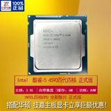 Intel/英特尔  i5-4570 升级i5 4590 四代四核 CPU 1150接口 散片