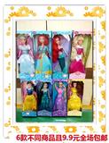 迪士尼换装芭比娃娃茉莉拉丁长发公主贝儿公主灰姑娘白雪公主玩具