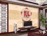 中式壁画福字书法墙纸壁纸饭店茶楼客厅书房玄关古过道移门百福图