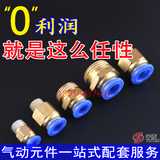 气动气管接头PC10-03气缸配件接头4-M5/PC6-01/PC8-02/12-04全16
