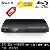 Sony/索尼 BDP-S185 BDP-S590 3D蓝光播放机DVD播放器影碟机