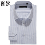 Romon/罗蒙男士新款长袖衬衫专柜正品商务休闲条纹修身衬衣