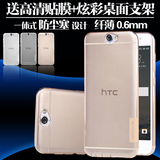 耐尔金 HTC ONE A9手机套A9W手机壳透明硅胶软套 htc a9保护外壳