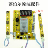 苏泊尔电压力锅配件CYSB50FC6-100 CYSB50FC86-100电脑板 主板