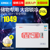 XINGX/星星 BD/BC-210E 冰柜小冷柜家用商用卧式单温冷冻冷藏节能
