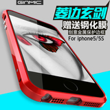 iPhone5S手机壳苹果5金属边框5S保护套新款超薄iPhone5外壳