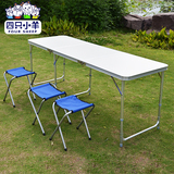 新款方便桌户外折叠桌子便携式折叠桌椅铝桌摆摊桌餐桌餐桌子伸缩