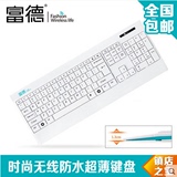 富德K5无线键盘超薄 巧克力笔记本游戏黑白色无限键盘带手托防水