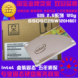 Intel/英特尔 535 120GB SSDSC2BW120H601固态硬盘正品 五年质保