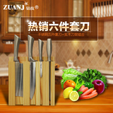 ZUANJ钻技厨房刀具套装不锈钢刀具组合菜刀厨师刀实木刀架六件套