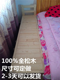 江浙沪包邮实木床 拼接床 单人床 儿童床 大床加宽加长 可定做
