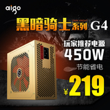 爱国者电脑电源450W 黑暗骑士G4黄金版电脑台式机风扇 主机电源