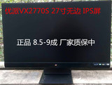 优派VX2770S-LED 27寸IPS无边框全高清液晶显示器超AOC I2769V
