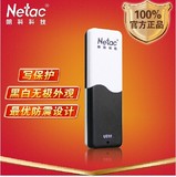Netac/朗科 U235 16GB U盘 超稳加强型带锁写保护防病毒 行货