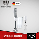 德国Braun/博朗 MQ505 多功能料理棒 手持家用搅拌机 进口料理机