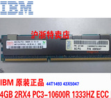 IBM 原装x3500M4 x3550M4 x3650M4服务器内存条4G PC3-10600R