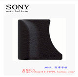 Sony/索尼 AG-R2 防滑手柄 RX100 RX100M2 II 黑卡配件 原装正品