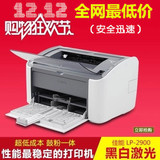 全新canon黑白激光打印机 LBP-2900 佳能LBP2900打印机 佳能2900