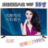 Konka/康佳 LED55U60 智能彩电平板电视 55英寸 康佳液晶电视机50