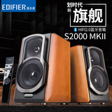 Edifier/漫步者 S2000MKII 高端2.0声道全木质书架光纤蓝牙音箱
