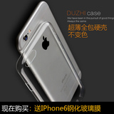 都芝 iphone6手机壳4.7寸苹果6s超薄透明手机套全包硬壳防摔磨砂