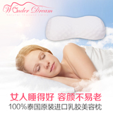 进口原装正品纯天然泰国乳胶枕头抗菌防螨护颈枕美容保健按摩枕