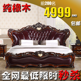 欧式实木真皮双人床 法式1.8米公主卧室婚床 美式奢华古典橡木床