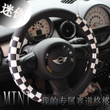 健逸汽车方向盘套适用于宝马迷你mini运动防滑经典赛道黑白格子