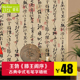 现代中式古典书法字画红色印章毛笔字PVC墙纸电视背景墙客厅壁纸