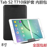 三星Galaxy Tab S2 8.0 SM-T715C皮套 8英寸平板电脑T710保护套包