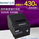 80MM热敏打印机 芯烨XP-C230小票据打印机 自动切纸 网口 带切刀