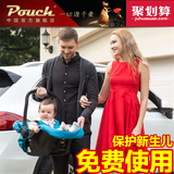 Pouch婴儿提篮式安全座椅德国新生儿安全座椅 提篮 婴儿车载提篮